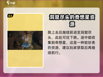 无限暖暖🔥密林之息获取全攻略💎截图4