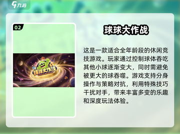 🔥2024必玩！超人气大作战手游推荐🎮截图3