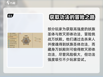 了不起的修仙模拟器💥万妖殿隐藏位置大曝光！🔥截图4