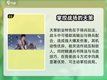 剑网3无界🔥最强职业梯队曝光，这些职业必玩！截图4