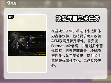 萤火突击 AKM改枪任务🔥超简单攻略来啦！截图2