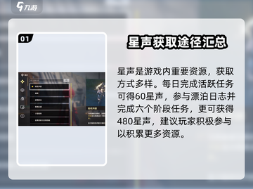 鸣潮🔥快速获得星声的秘密武器🎉截图2