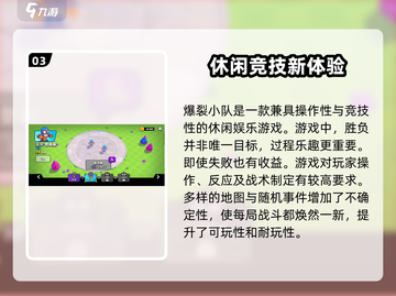 爆裂小队上线时间🔥正式版快来啦！🎮截图4