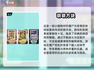 🔥2025超热门游戏下载推荐，经典又新颖！🎮截图3