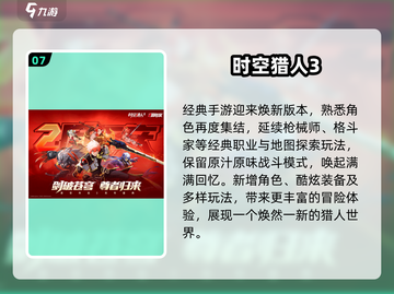 🎮2025新开服手游大揭秘！🔥超好玩速下载截图8