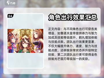 闪耀优俊少女皇团支援卡🔥必看攻略💎截图5