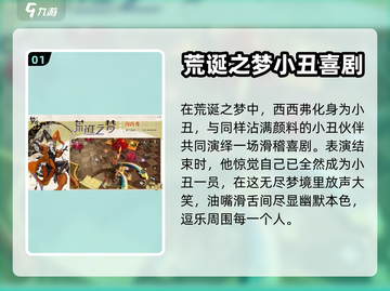 无尽梦回西西弗🔥技能全解析，爽到飞起！截图2