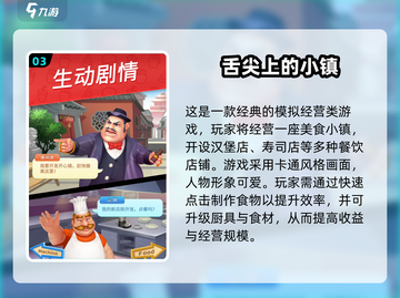 🔥2025最耐玩打工经营游戏合集💥截图4