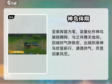 亚索新皮肤太帅了！🔥LOL手游御风墨影截图5