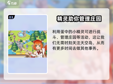 天空岛传说🔥加速器推荐，玩这款游戏必备！🚀截图4
