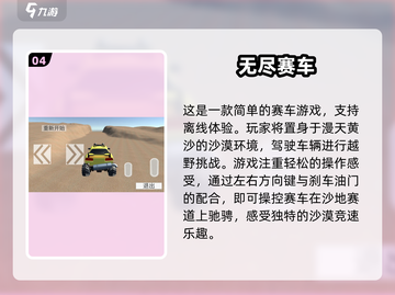 💥2025必玩赛车手游🔥顶级漂移等你来挑战！截图5