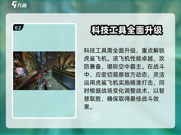 星际战甲手游近战重击🔥通关秘籍🎉截图3