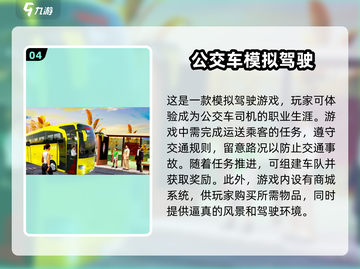 🔥2025年必玩的单机驾驶手游推荐🚗耐玩到停不下来！截图5