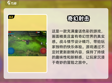 🔥2013年最受欢迎射击网游排行💥手游玩家必看！截图3