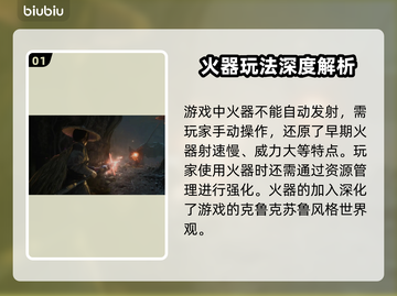 明末渊虚之羽火器🔥超强玩法揭秘！你绝对想不到💡截图2