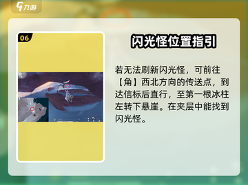 鸣潮⚡闪光怪位置大曝光！速来刷怪拿好装备！🔥截图7