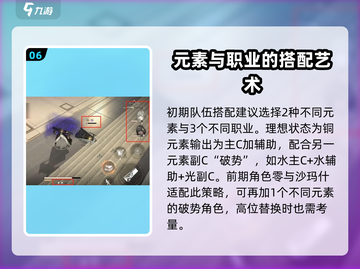 黑色信标元素🔥配队攻略来了！速看➡截图7