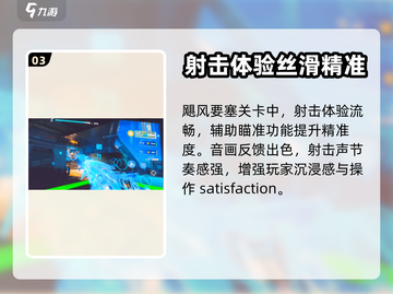 逆战未来飓风要塞🔥特色全揭秘！💎截图4