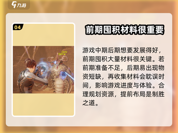 星球重启💥：PC手游互通，双端畅玩超燃体验！截图5