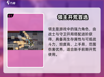 《元气骑士前传职业选择推荐🔥》  
🎮三大职业强度解析，速看！截图2