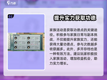 修仙家族模拟器2🔥快速刷功德点秘籍！截图3
