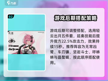 鸣潮⚡桃祈声骸最佳选择🔥助你战力飙升！截图3