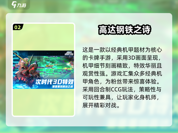 🔥2025热门卡牌手游TOP10榜单🎮截图3