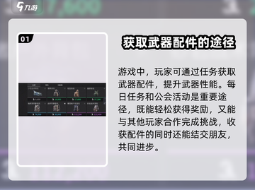 萤火突击配件解锁🔥游戏党必看！快速解锁攻略来啦～截图2