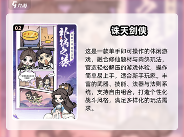 🔥2024仙侠手游TOP榜！爆款推荐来袭💥截图3