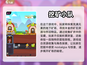🔥2024超耐玩黄金矿工小游戏推荐💎截图2