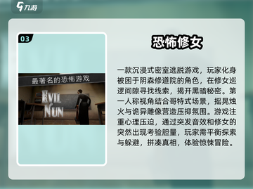 邪恶修女游戏合集😱2025最🔥的都在这！🎮截图4