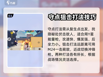 香肠派对团队激斗🔥玩法攻略，吃鸡必备！截图4