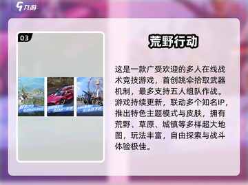 🔥2025荒野游戏TOP榜💥🔥生存玩家必玩清单截图4