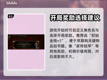 苏丹的游戏全流程攻略💡新手必看🔥截图3