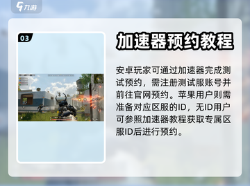 绝地求生未来之役🔥官网预约攻略来了！⚡截图4