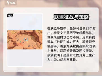 万龙觉醒🔥谷地学会竞答赛答案全攻略💎截图4