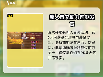 神魔大陆手游氪金系统大曝光！💰玩不起？截图3