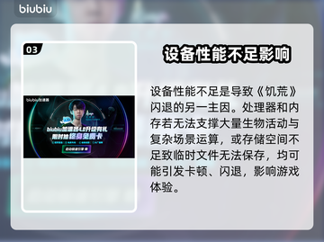 🔥《饥荒》闪退卡顿？一招解决！💥截图4