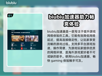 百剑讨妖传绮谭下载慢？用这神器⚡提升网速，瞬间搞定！截图2