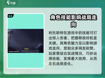 崩坏3第二部🔥利托斯特人物全面解析来了！截图4