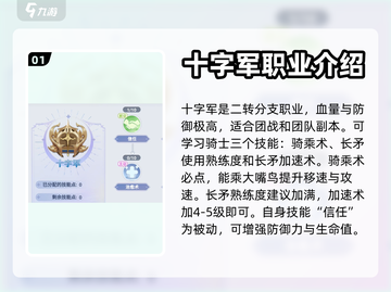巴风特之怒🔥新职业全面解析🎮截图2