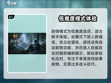 燕云十六声💥新难度来袭，挑战极限你敢来吗？🔥截图2