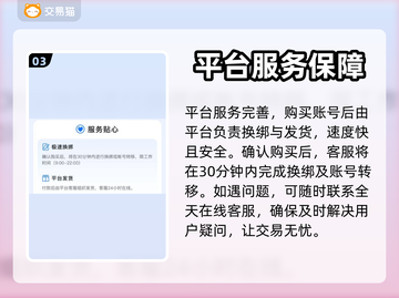 爆枪突击账号哪里买？🔥靠谱平台推荐！截图4