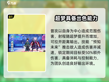 宝可梦大集结超梦Y🔥超强攻略来袭！✨截图2