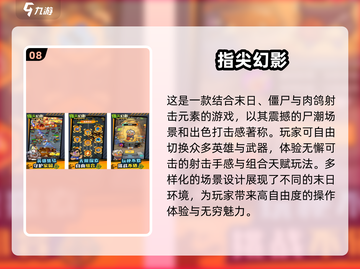 🔥2025年必玩的有趣僵尸手游下载清单ombie截图9