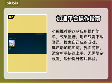 🔥飞飞加速器推荐！游戏党必看💥截图3