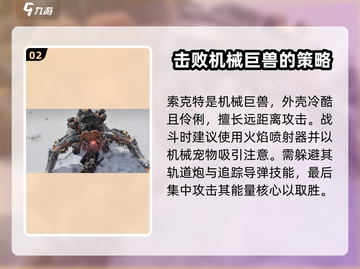 荒野起源🔥机械巨兽全揭秘！💥截图3