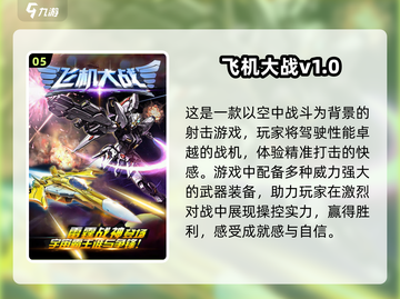 ✈2025必玩！免费模拟飞机游戏大全🔥截图6