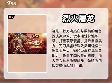 🔥2024必玩！不氪金传奇手游推荐🎮截图6