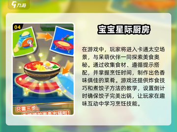 💥8岁孩子必备！宝宝巴士游戏大全🎉截图5